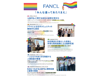 ファンケル、「Tokyo Pride」に4年連続で参画しブースを出展