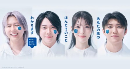 「今の肌悩み」と「未来の肌状態」は違うかも？4万件超の「FANCL SKIN PATCH（ファンケル スキンパッチ）」データを分析