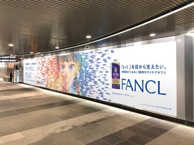 「えんきん」×TVアニメ『薬屋のひとりごと』タイアップキャンペーン　ファンから寄せられたメッセージで描いた巨大な猫猫（マオマオ）のモザイクアートを渋谷駅で9月21日（月）より公開中