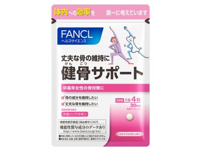 中高年女性の丈夫な骨の維持に 健骨 けんこつ サポート 機能性表示食品 5月17日新発売 企業リリース 日刊工業新聞 電子版