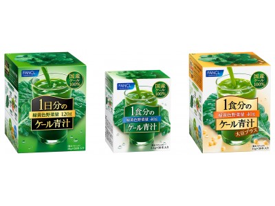 「粉末青汁」3品を10月18日（木）から、リニューアル！