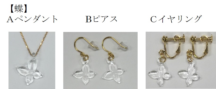 5月15日（金）から「＜ＨＡＲＩＯ＞ガラスアクセサリー（ニッケルフリー）」を数量限定で発売！