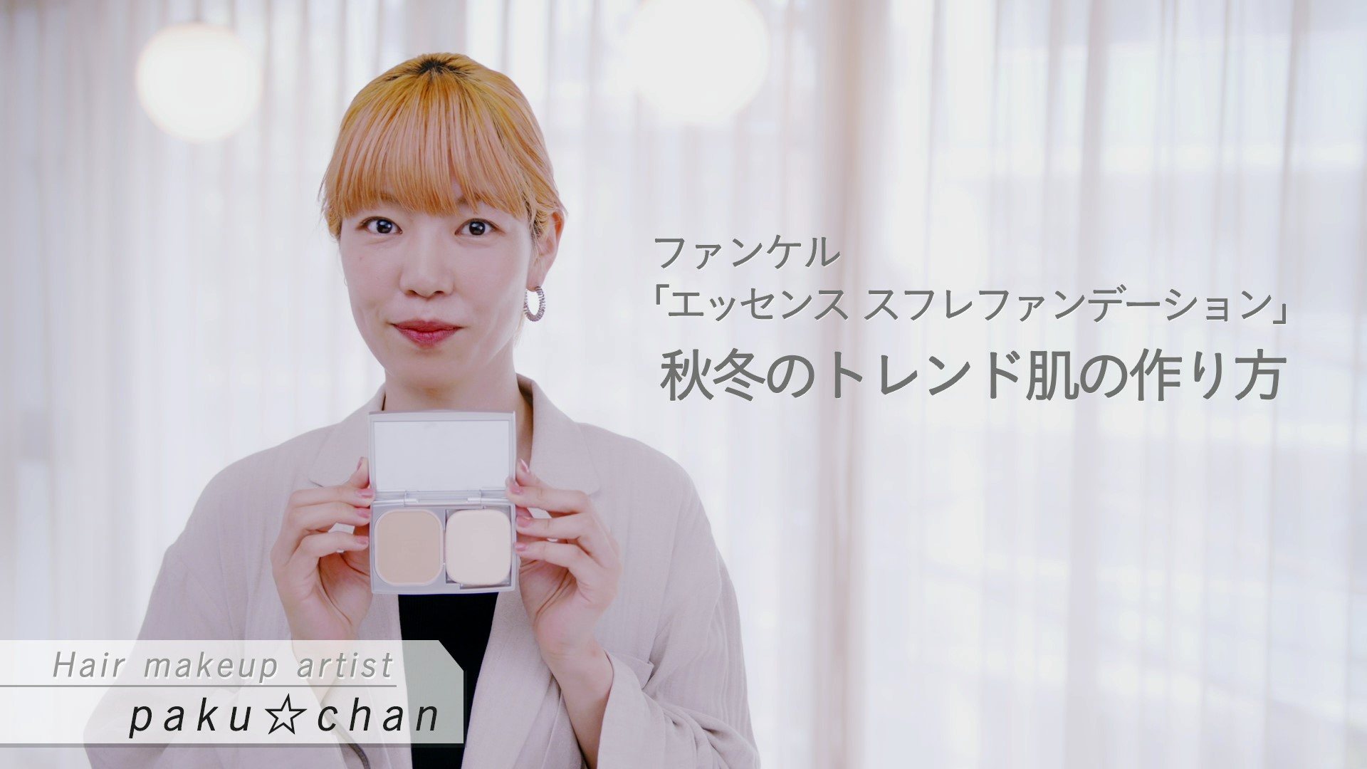 【HARUKI】スキンケア & メイクアップ まとめ売り 9月新発売〈ちふれ〉スキンケア2種、〈BEAUTY UP TOOL〉あぶら