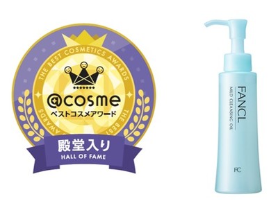 @cosmeベストコスメアワード2020で、「殿堂入り」と「ベスト洗顔料第１位」の２冠を獲得！！