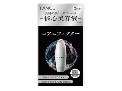 【新製品情報】9月14日新発売 「コアエフェクター　おためし2回分」