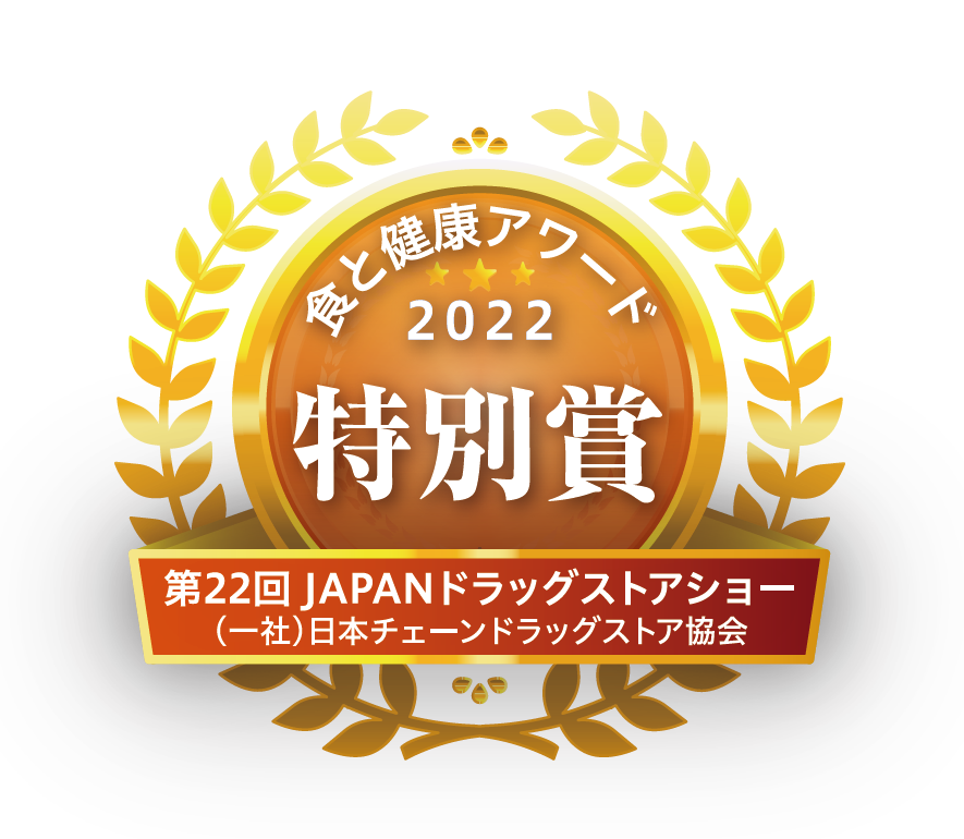 ファンケル「血圧サポート」が「食と健康アワード2022」にて特別賞「JACDS会長賞」を受賞！