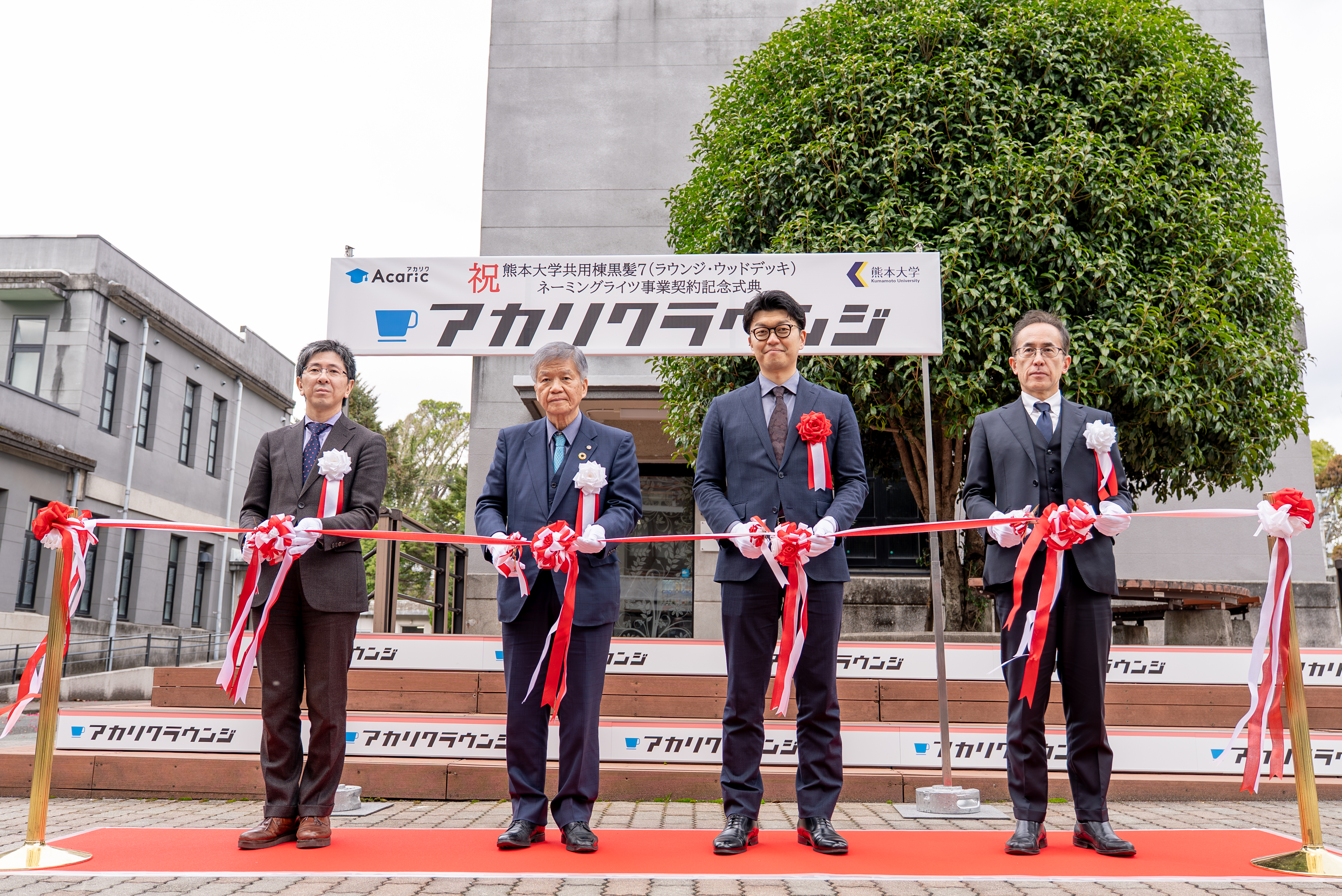 「アカリクラウンジ 熊本大学」がスタートしました