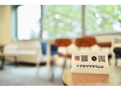 長岡技術科学大学とアカリク、東日本で初の「アカリクラウンジ」を開設