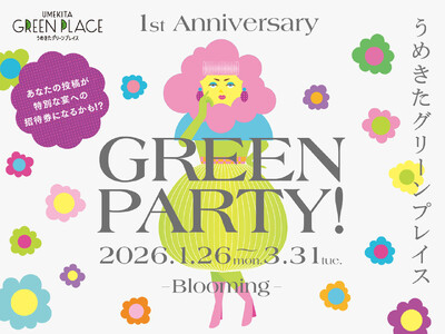 うめきたグリーンプレイス1周年記念「UMEKITA GREEN PARTY」開催