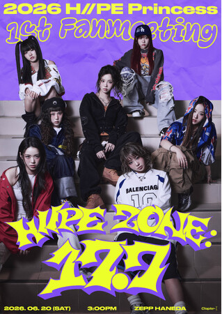 H//PE Princess初のファンミーティング『H//PE ZONE : 17.7』をZepp Hanedaで開催！チケット受付スタート！