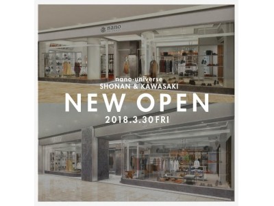【NEW OPEN】3/30（金）テラスモール湘南店 ＆ ラゾーナ川崎店が新たにオープン！！