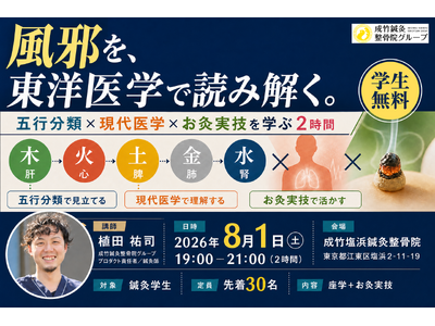 �y�I���w������E�Q�������z���|�I�������@�O���[�v�A�u��4�� ���|�E�I���w���׋���v��8��1��(�y)�ɊJ�ÁB�u���ׁv���܍s���ނƌ����w�̎��_����w��