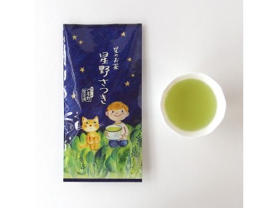 あの星野製茶園の煎茶「星野さつき」、山田詩子パッケージで限定発売！