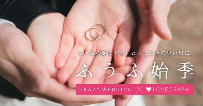 uOtCRAZY WEDDINGAVӂӂɌtHgCxgJÁI