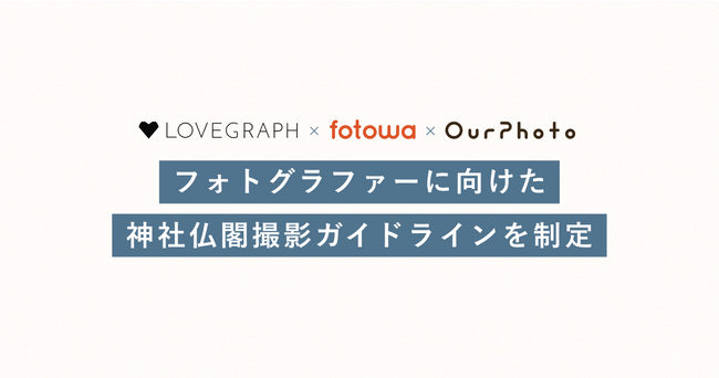oBȇRT[rXuLovegraphvufotowavuOurPhotovAŃtHgOt@[Ɍu_ЕtBeKChCv𐧒