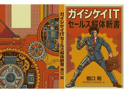 �y����AI�~�N���G�C�e�B�r�e�B�Ƃ��Ă̏��Џo�ł̎��؎����z