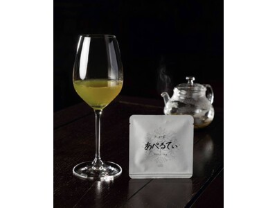 Aperçu（アペルシュ）奈良、新たな平日限定ランチを10月より開始。大和茶の食前茶「あぺるてぃ」から始まる新コース「“邂逅の前触れ”Tea Experience」