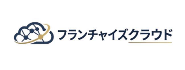 フランチャイズ本部向け、完全成果報酬の加盟開発支援サービス『フランチャイズクラウド』の提供を正式に開始