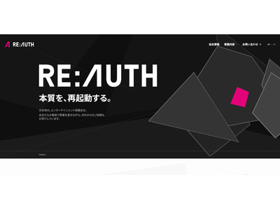 �������Re:AUTH�A�R�[�|���[�g�T�C�g��V�K���J