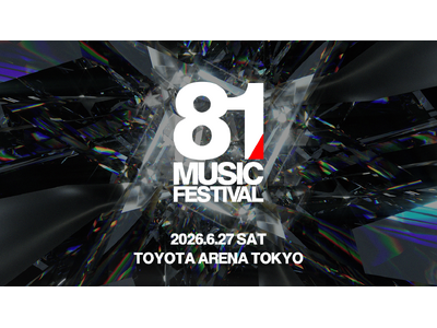 「81 MUSIC FESTIVAL」出演アーティスト第1弾公開＆チケット販売スタート！