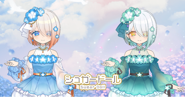 『シュガードール』で初夏の訪れを感じよう！新規ガチャを追加