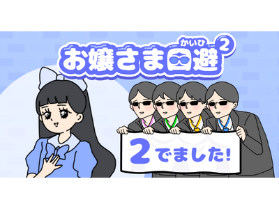 ���삳�܂̗D��ȓ���Ƀn�v�j���O���o�I�H���E�o�Q�[���w���삳�܉��2�x�z�M�J�n
