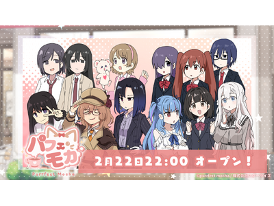 �������Ɠ���A�j�����R���g�wPurrfect Mocha�i�p�t�F���J�j�x4�V���[�Y�������J���v���W�F�N�gPV����