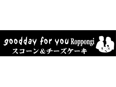 12 2 土 ソラリアステージ地下1階に グッデイ フォーユー六本木 が期間限定でオープンします 企業リリース 日刊工業新聞 電子版