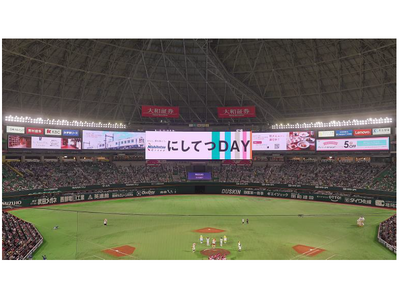 福岡ソフトバンクホークス公式戦で「にしてつDAY」開催！