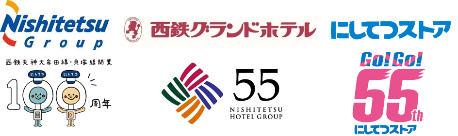 西鉄電車開業100周年×西鉄グランドホテル55周年×にしてつストア55周年　秋の行楽シーズンにぴったりの『西鉄電車弁当』を販売します！