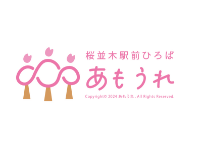桜並木駅前ひろば 「あもうれ」 11月23日オープン！