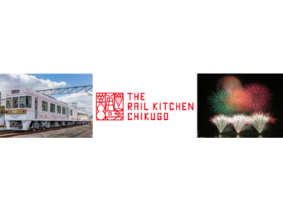 THE RAIL KITCHEN CHIKUGO 「筑後川花火大会特別コース」 8月5日(火)運行決定