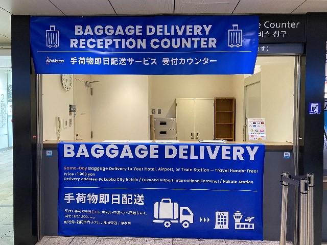 西鉄福岡（天神）駅で手荷物のお預かりサービス・配送サービスを開始！