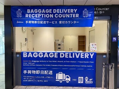西鉄福岡（天神）駅で手荷物のお預かりサービス・配送サービスを開始！