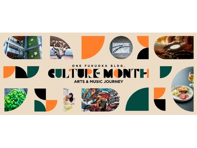 ９月のワンビルは 、アート・音楽・食を五感で楽しめる!「ONE FUKUOKA BLDG. CULTUR...