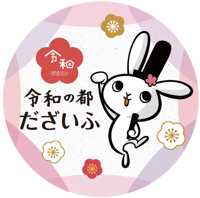 ~2026年の初詣は、渋滞知らずの西鉄電車で~ 天神大牟田線各駅~太宰府駅間の臨時電車を運行します