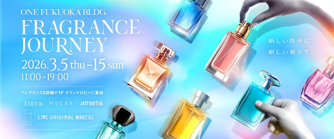 ～ ONE FUKUOKA BLDG.が新しいフレグランス体験を提供 ～「Fragrance Journey」 初開催
