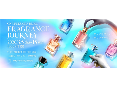 ～ ONE FUKUOKA BLDG.が新しいフレグランス体験を提供 ～「Fragrance Journ...