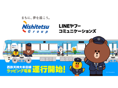 ���S�~LINE ���t�[�R�~���j�P�[�V�����Y�ADX ���� 5 ���N LINE FRIENDS �̊��S�`�����낵���b�s���O�d�Ԃ������𑖂�