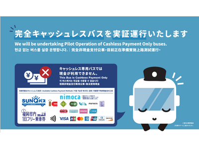 �u���S�L���b�V�����X�o�X�v�̎��؉^�s��2027�N3���܂ŉ������܂�