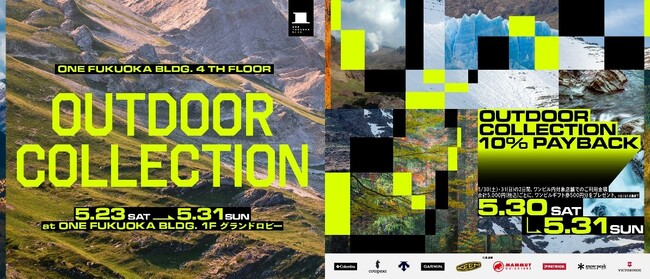 ～ オンもオフも軽やかに。都市で楽しむ“アーバンアウトドアスタイル” ～「OUTDOOR COLLECTION」開催