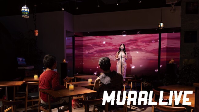 ”壁が舞台に” ―ーライブパフォーマンスの”ジューク・ボックス”　「ミューラルライブ」。全国ホテルやレジャー施設に本格提供開始