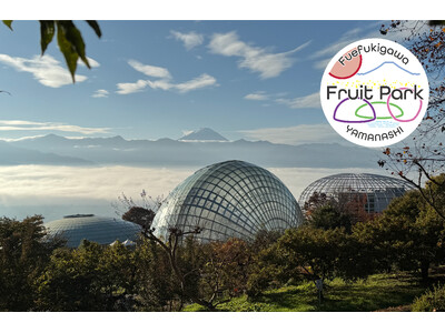 【富士山を望む山梨県笛吹川フルーツ公園】開園30周年を迎えた公園の魅力を一挙公開。