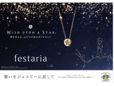 Wish upon a Star????クリスマス限定ネックレス????