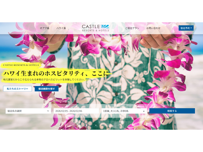 キャッスルリゾーツ&ホテルズ、公式日本語ウェブサイトを開設