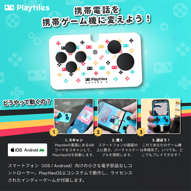 �t�����X���A���E40�J���Řb��̐V���o�f�o�C�X�uPlaytiles�i�v���C�^�C���Y�j�v�����{���㗤