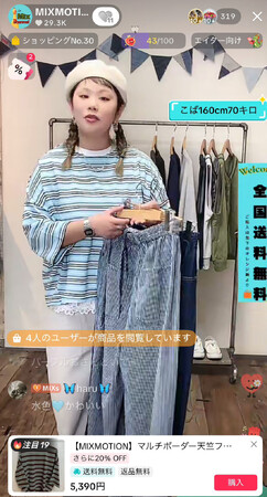 主婦7名の「ライブコマース販売」で2026年3月の月商2,000万円を達成。老舗セレクトショップMIXMOTIONがTikTok Shopでの成功を受け、来期に向けた新たなパートナー募集を開始