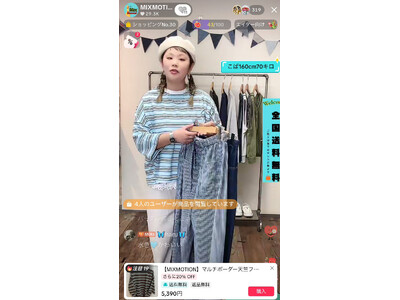 主婦7名の「ライブコマース販売」で2026年3月の月商2,000万円を達成。老舗セレクトショップMIXMOTIONがTikTok Shopでの成功を受け、来期に向けた新たなパートナー募集を開始