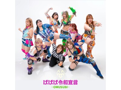 トピアマルピピ少年団、インディーズとして異例の快挙！LINE CUBE SHIBUYA公演のチケットが完売