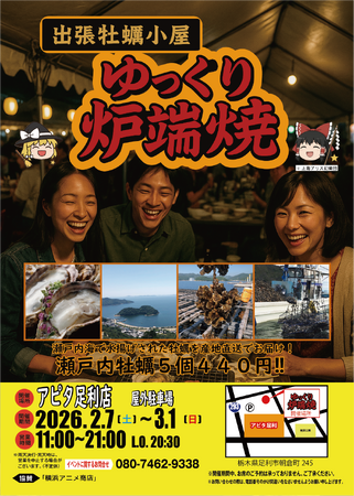 栃木県足利市で海鮮BBQを楽しもう!!